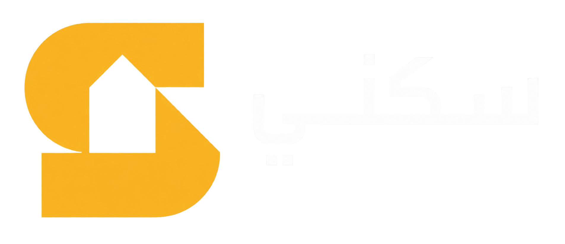 سكني